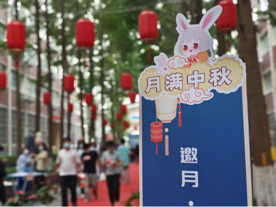 太阳成tyc33455ccwww“浓情中秋 感恩有你”中秋文化街区展示活动举行