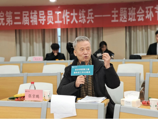太阳成集团tyc33455cc官网举办辅导员工作大练兵活动